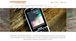 Desktop Screenshot of latschbacher.com.ua